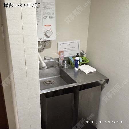 給湯
