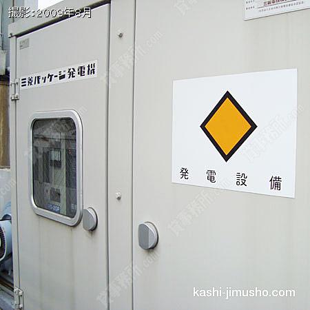 自家発電装置
