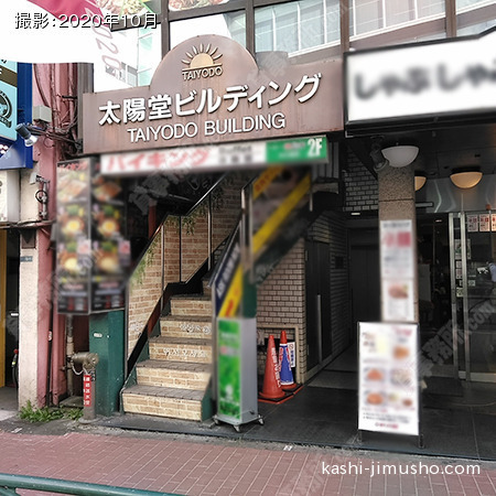 ビル入口前