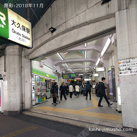 最寄駅：大久保駅