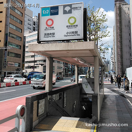 最寄駅：淡路駅・小川駅