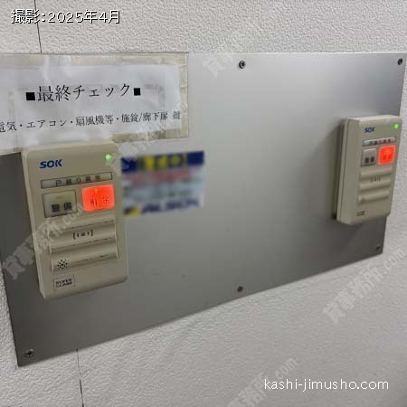 貸室セキュリティ
