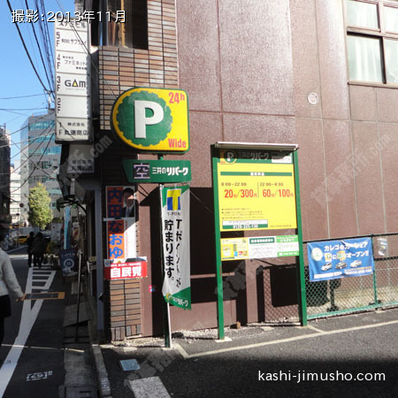 隣のコインパーキング