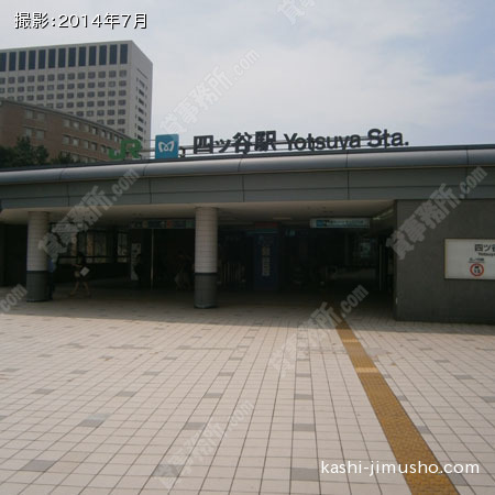 四ッ谷駅