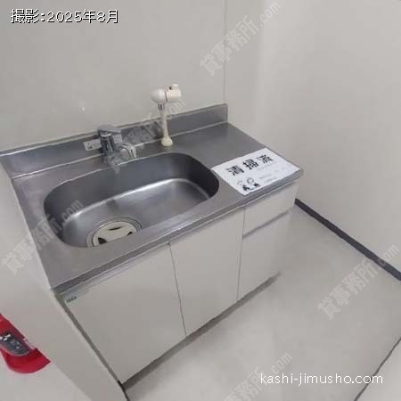給湯