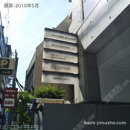 袖看板