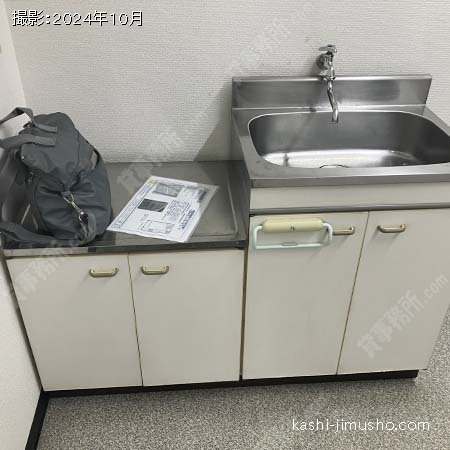 給湯