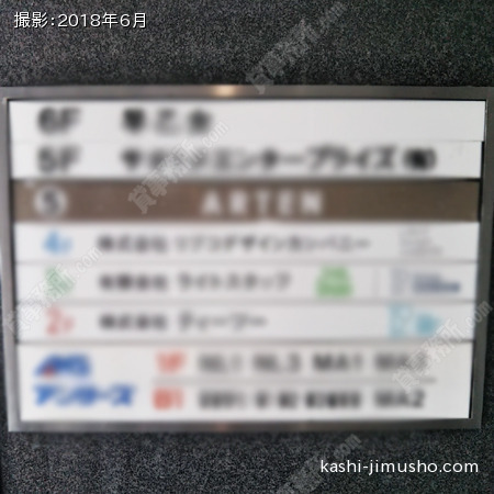 テナント案内板 テナント案内板