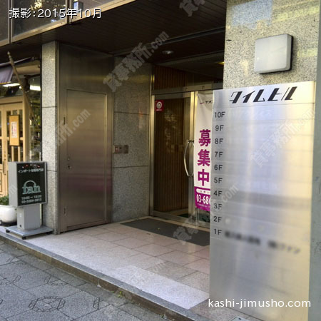 入口前面 入口前面