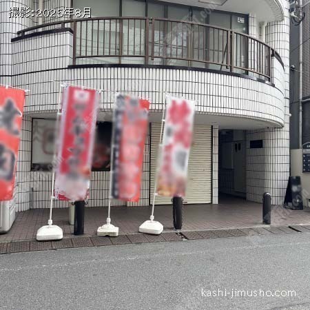 ビル前面