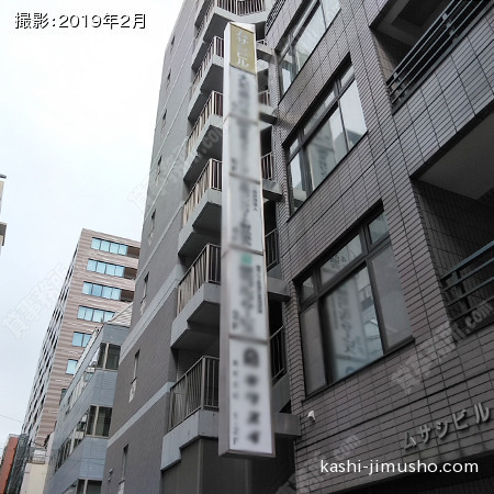 袖看板