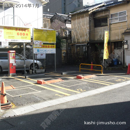 近隣駐車場