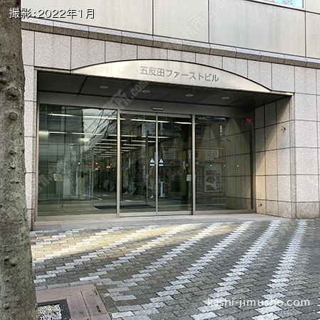 ビル入口前面