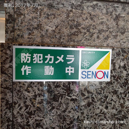 機械警備