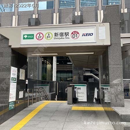 最寄駅：新宿駅