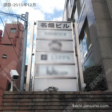 テナント案内看板