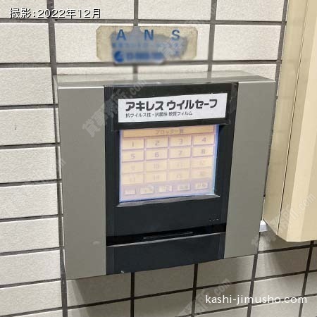 セキュリティ
