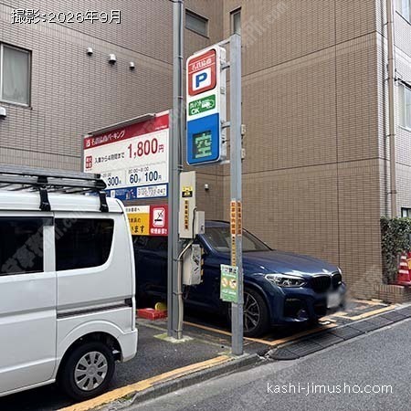 周辺環境：コインパーキング