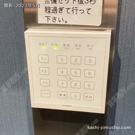 貸室セキュリティ