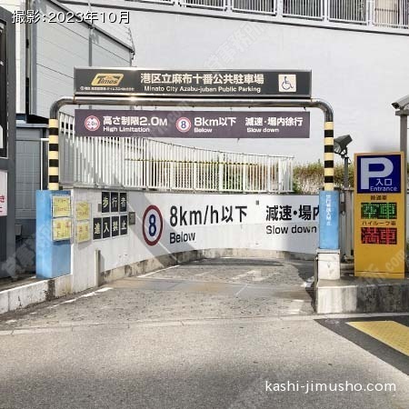 周辺環境：コインパーキング