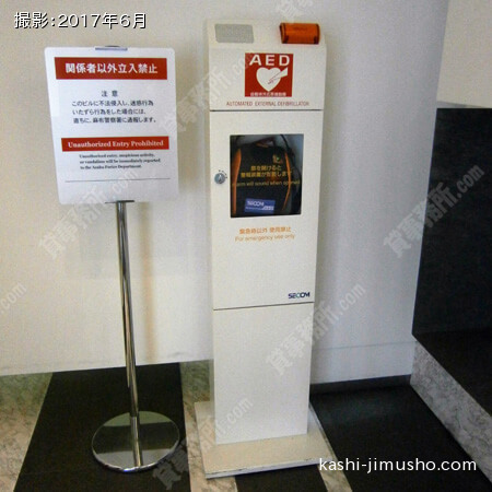 エントランスにあるＡＥＤ
