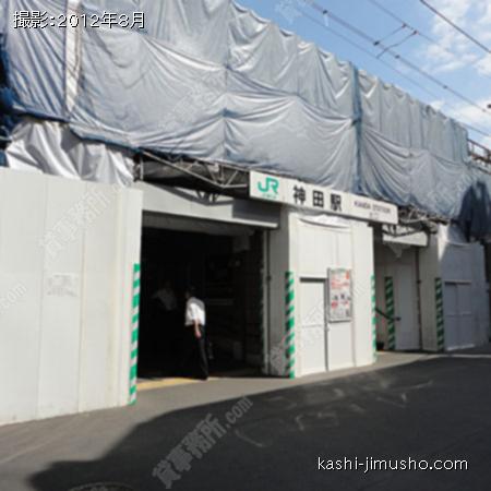 神田駅
