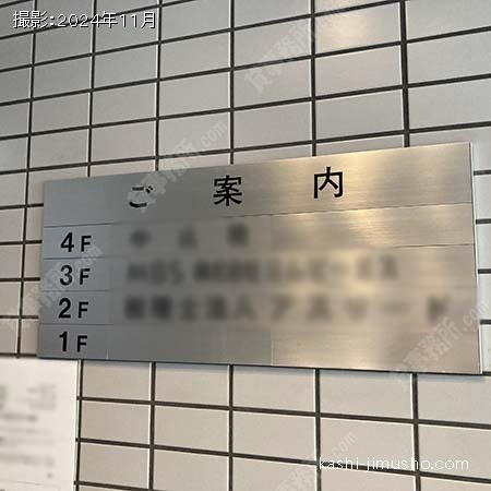 テナント案内板