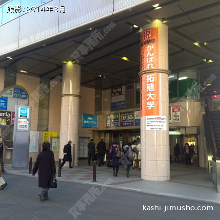 最寄駅（茗荷谷駅）