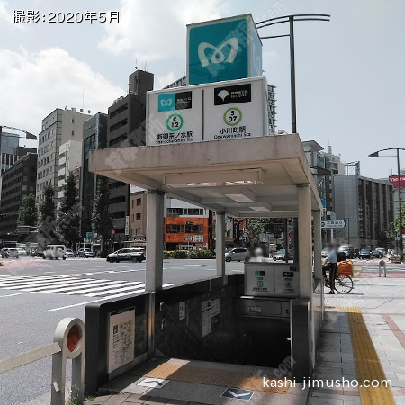 地下鉄入口：新御茶ノ水駅・小川町駅
