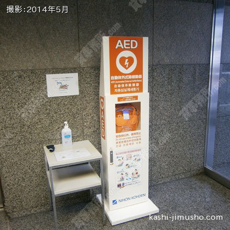 AED