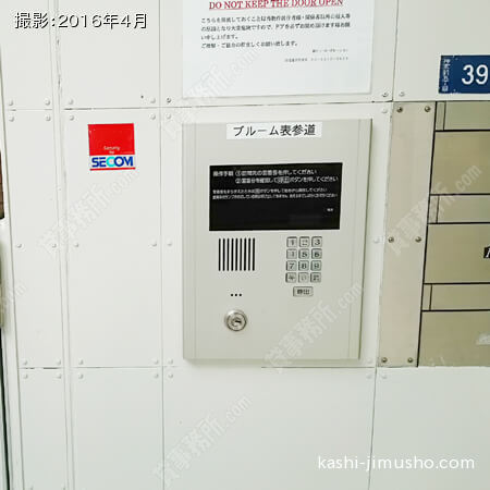 インターホン インターホン