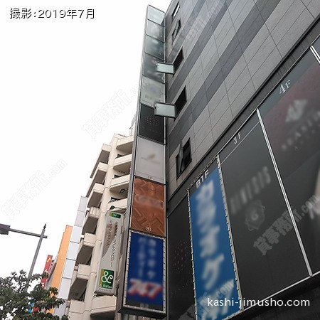 袖看板