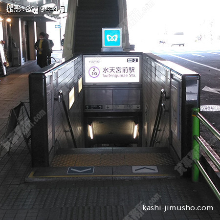 最寄駅(水天宮前駅)