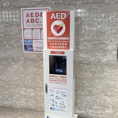 AED