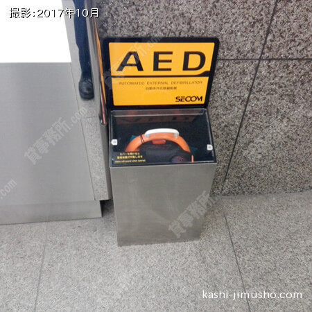 AED