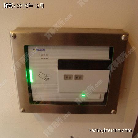 機械警備