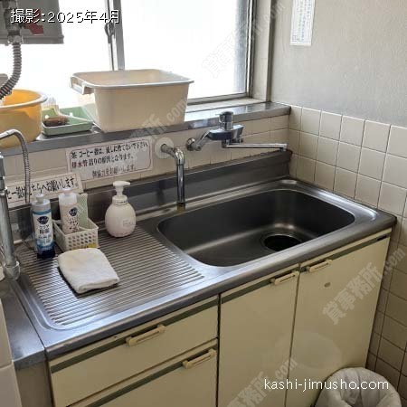 給湯