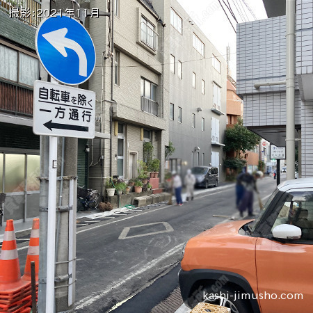 前面道路