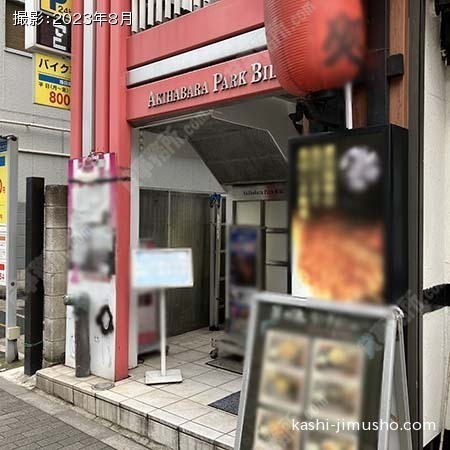 ビル入口前面