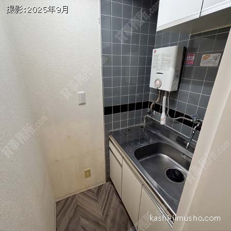 給湯