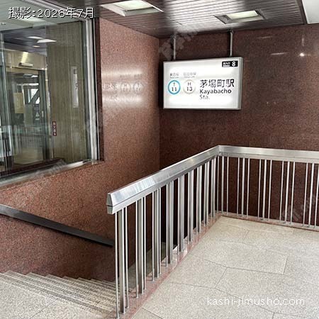 最寄駅：茅場町駅