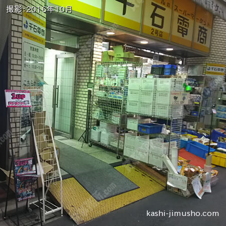 ビル入口前面