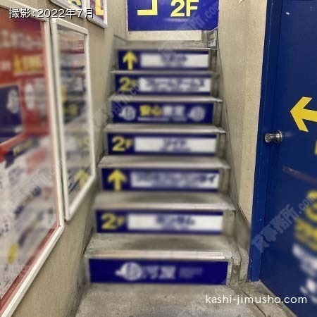 共用階段