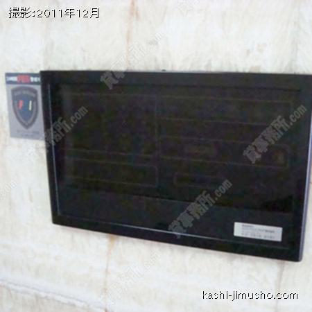 機械警備
