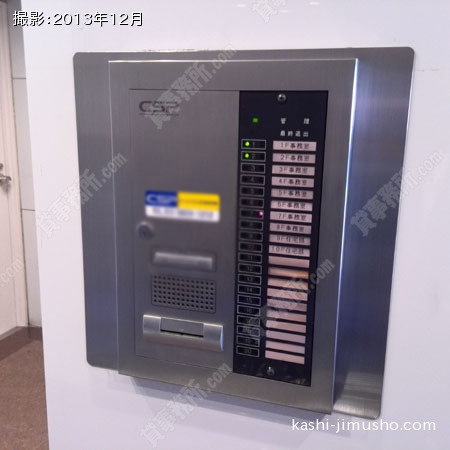 機械警備