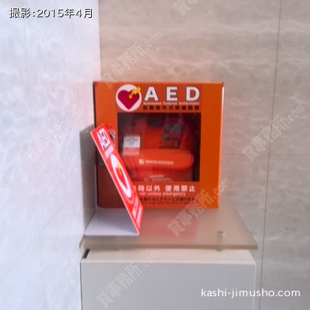 ＡＥＤ