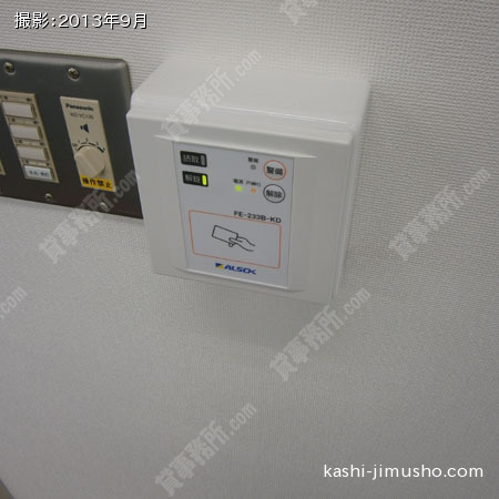 貸室機械警備