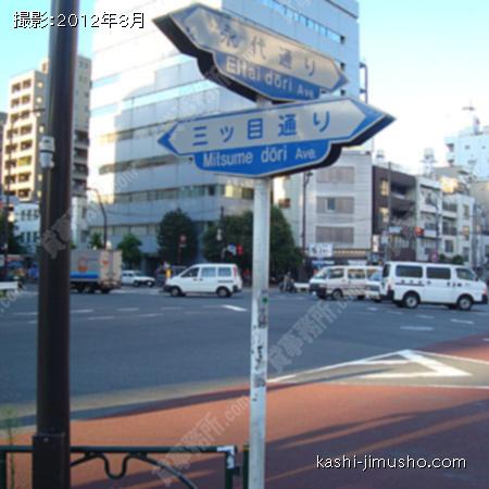 周辺環境　永代通り　三ッ目通り　交差点