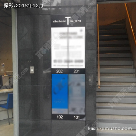 テナント案内板
