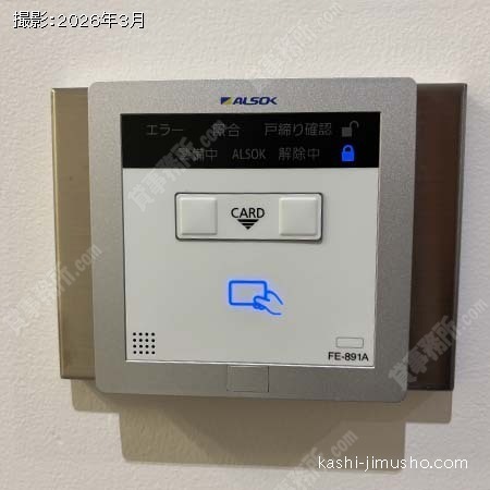 室内セキュリティ